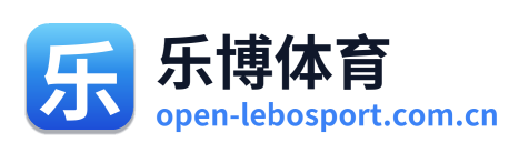 乐博体育
